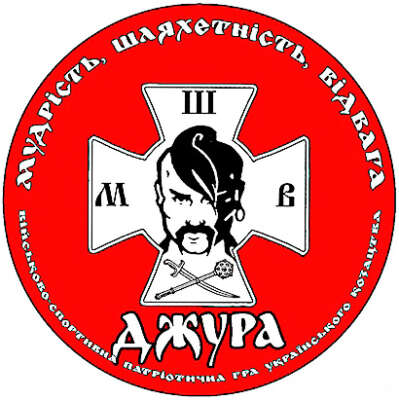 Військово-патріотичний гурток “Джура”