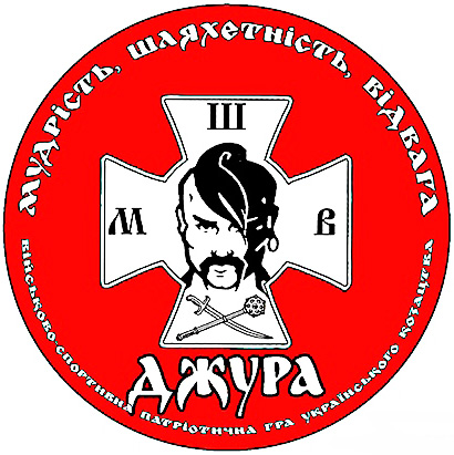 Військово-патріотичний гурток “Джура”
