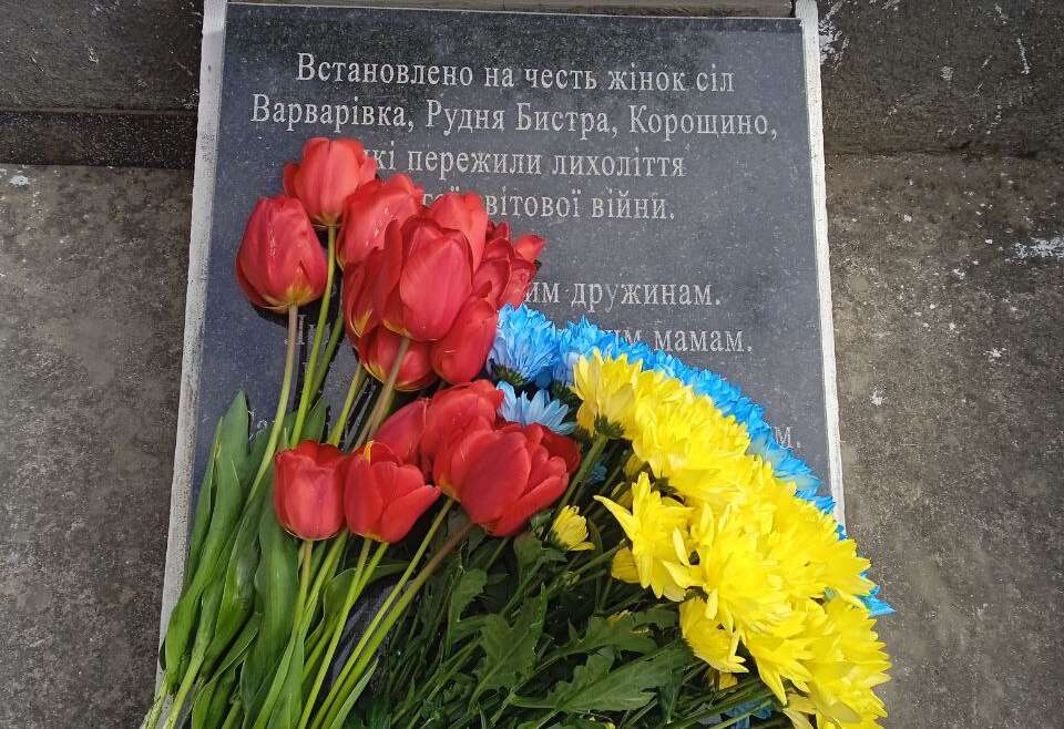 Відкриття меморіальної дошки