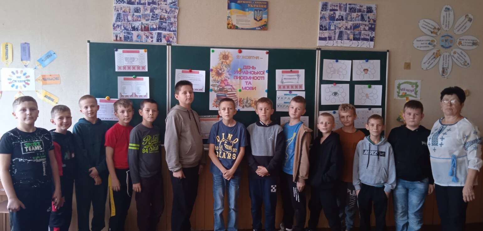 День української писемності та мови