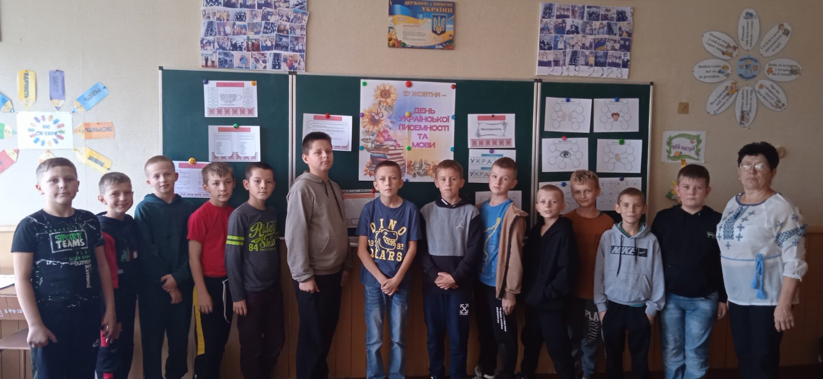 День української писемності та мови