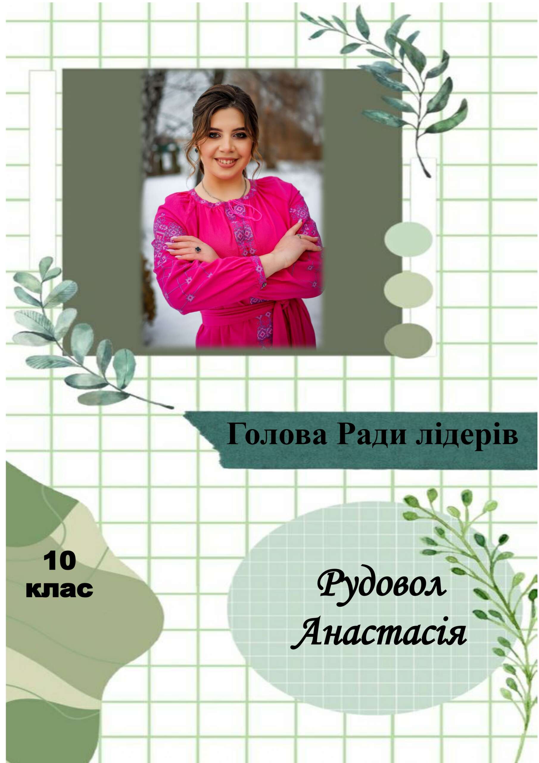 Документ Microsoft Publisher_page-0001