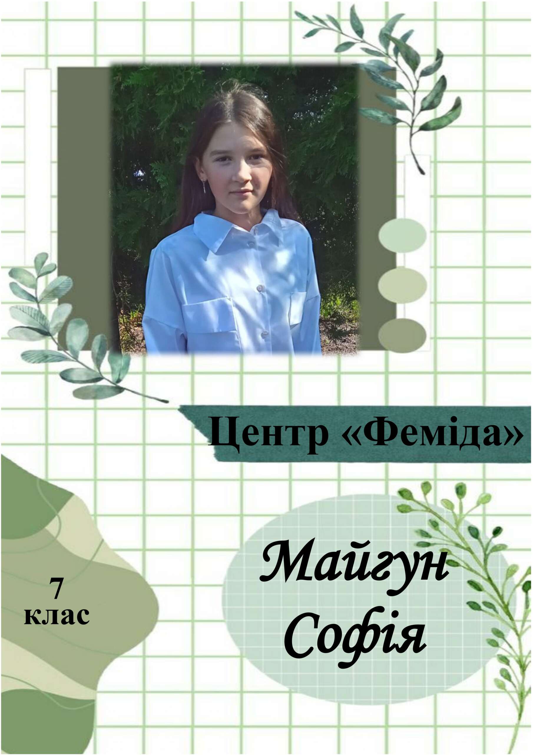 Документ Microsoft Publisher_page-0004