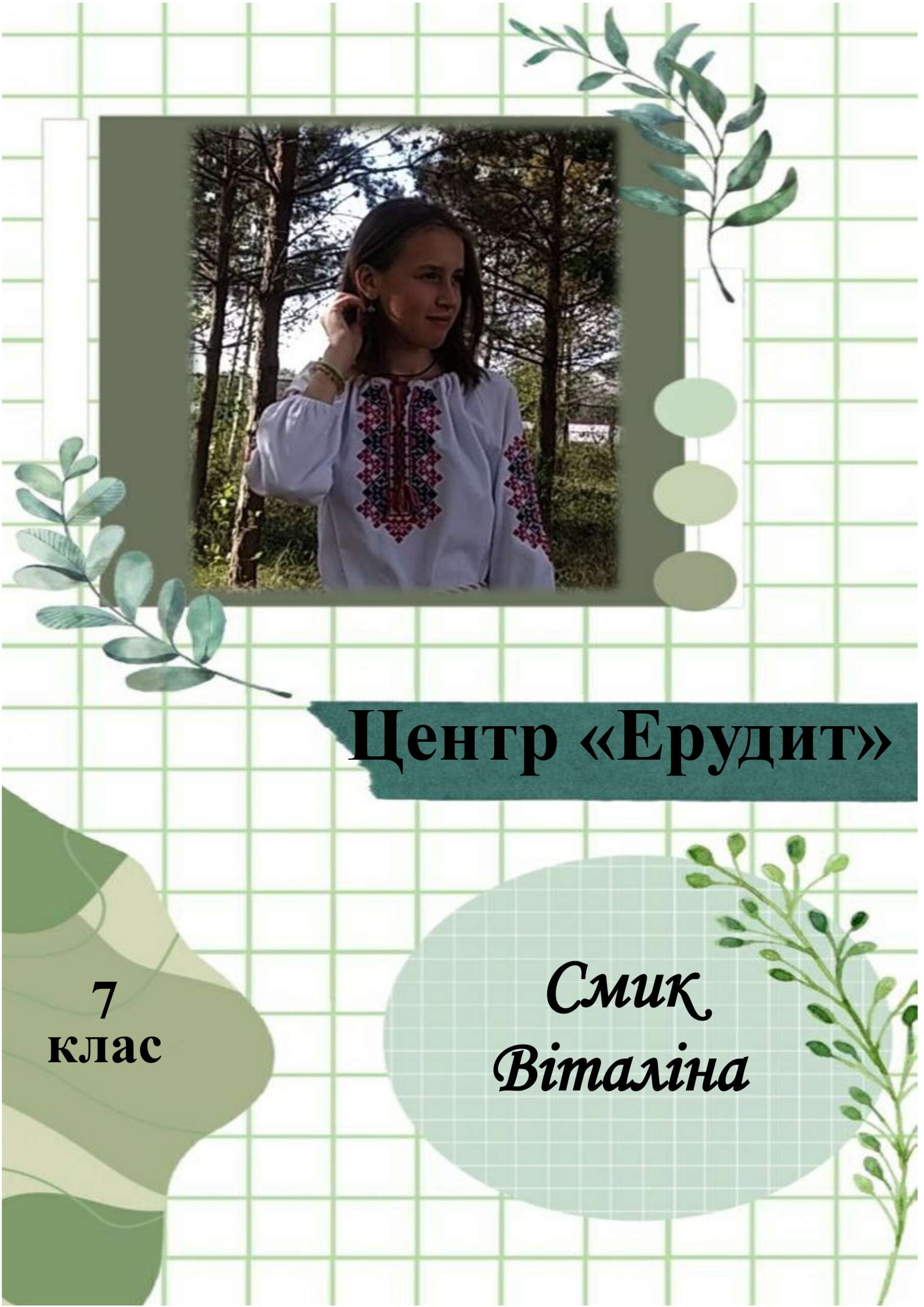 Документ Microsoft Publisher_page-0005