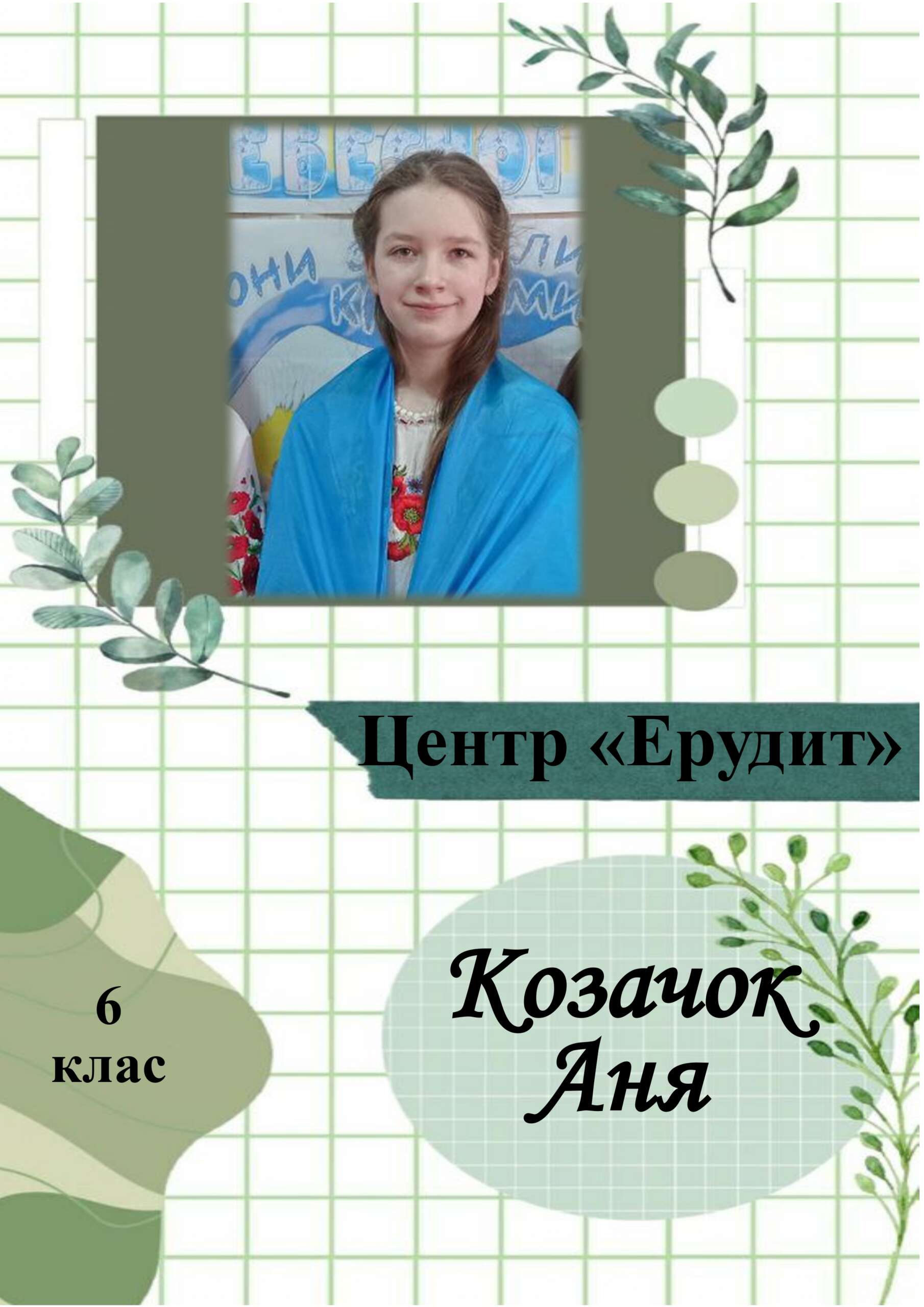 Документ Microsoft Publisher_page-0006