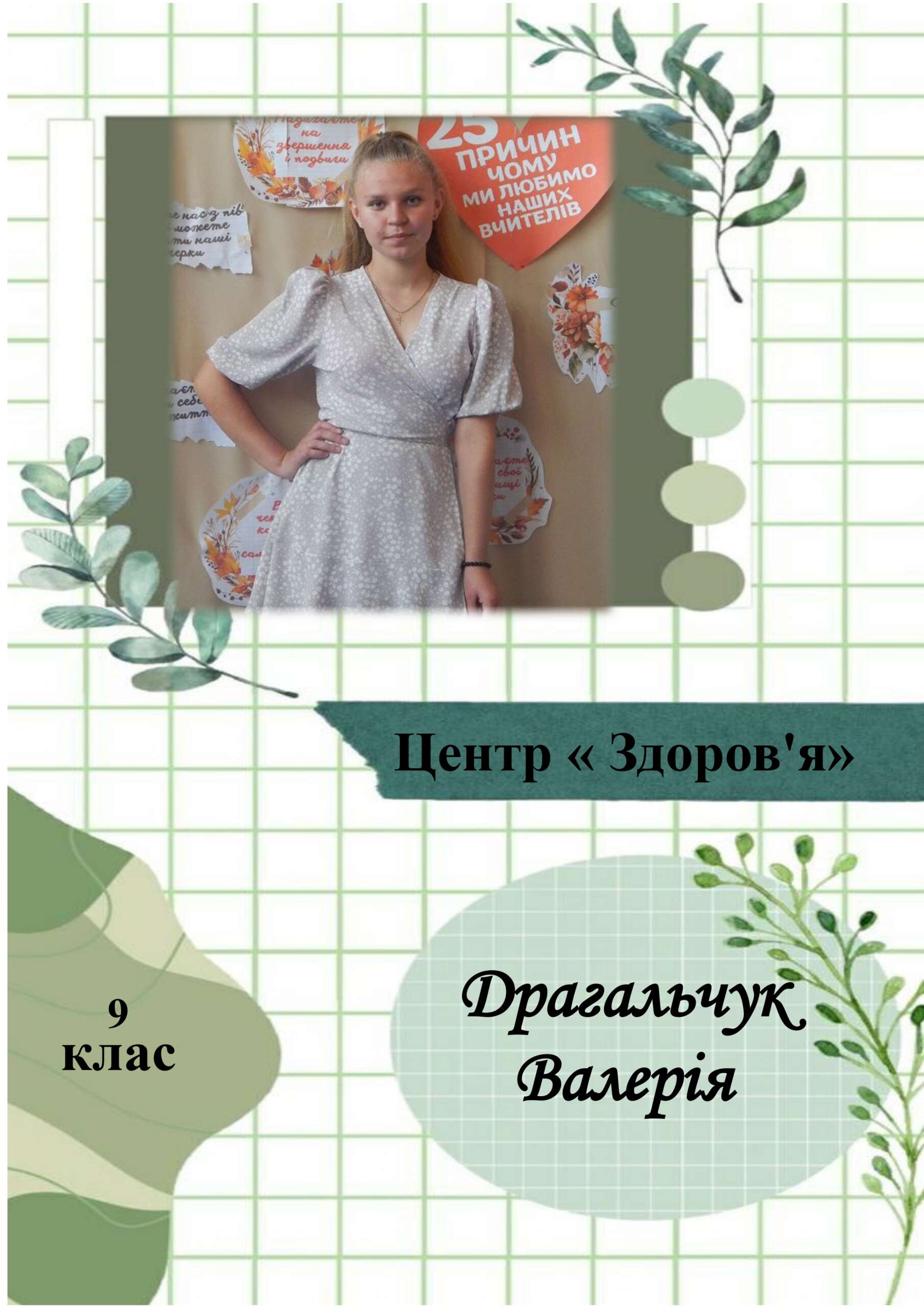 Документ Microsoft Publisher_page-0007