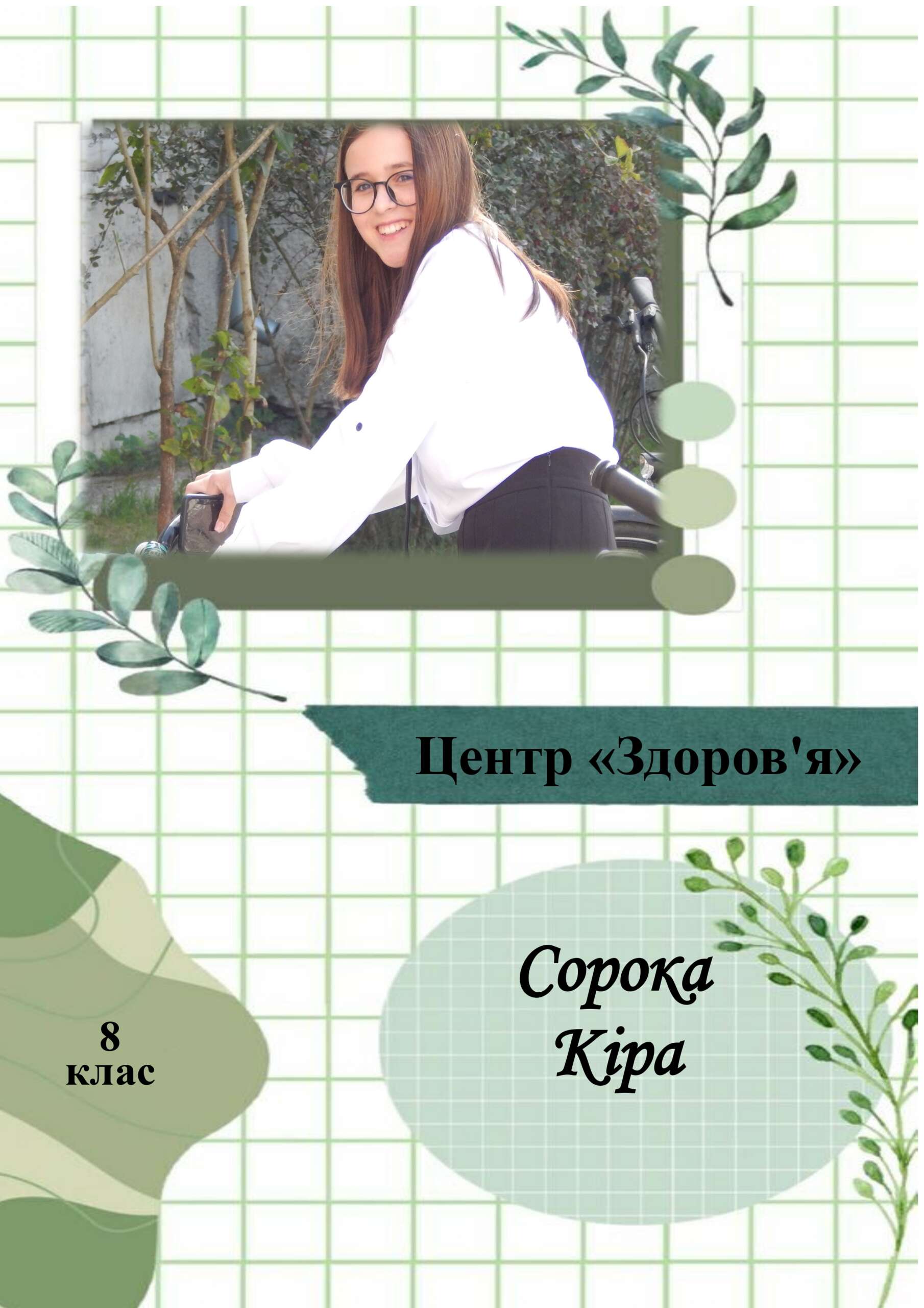 Документ Microsoft Publisher_page-0008