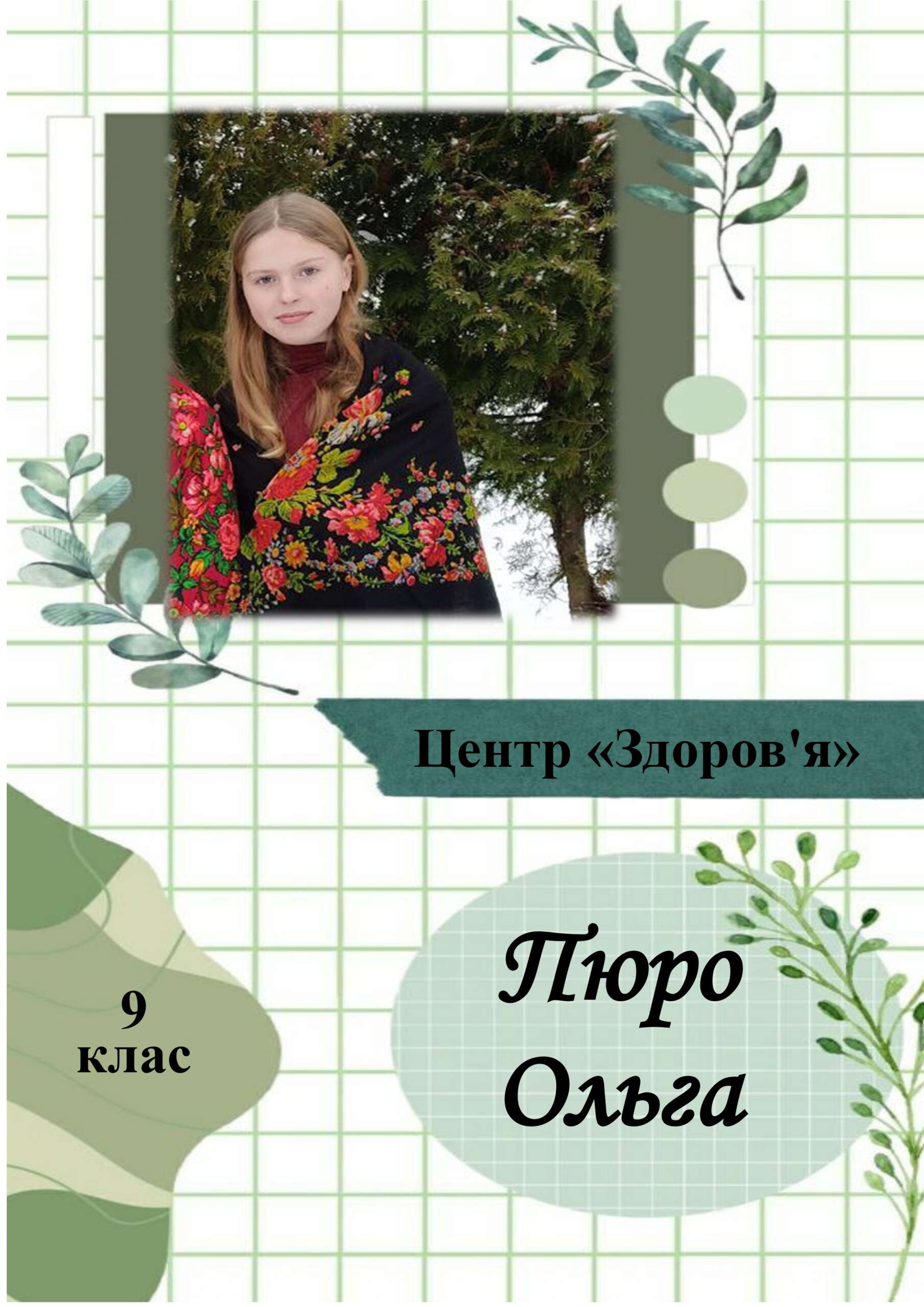 Документ Microsoft Publisher_page-0009