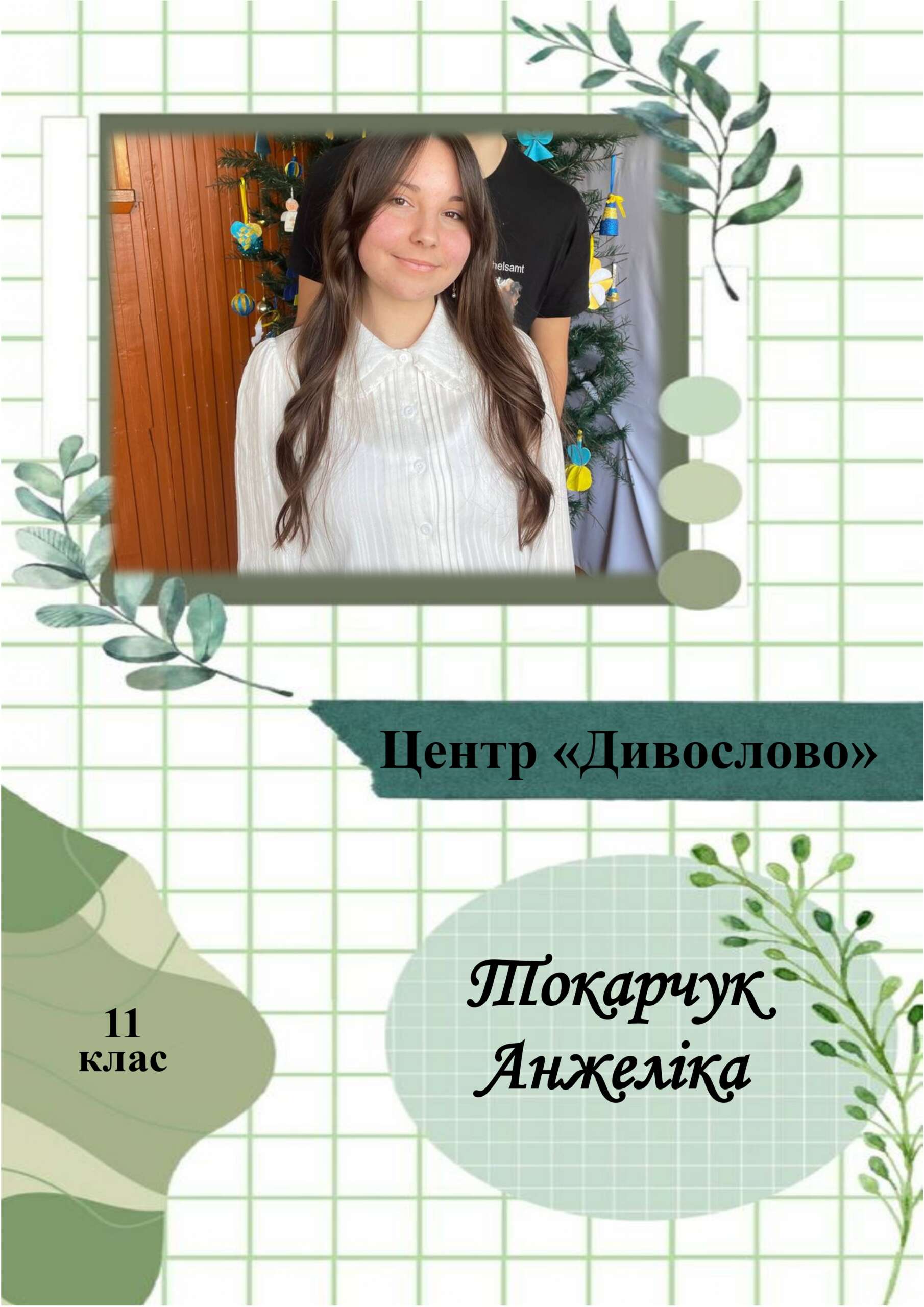 Документ Microsoft Publisher_page-0010