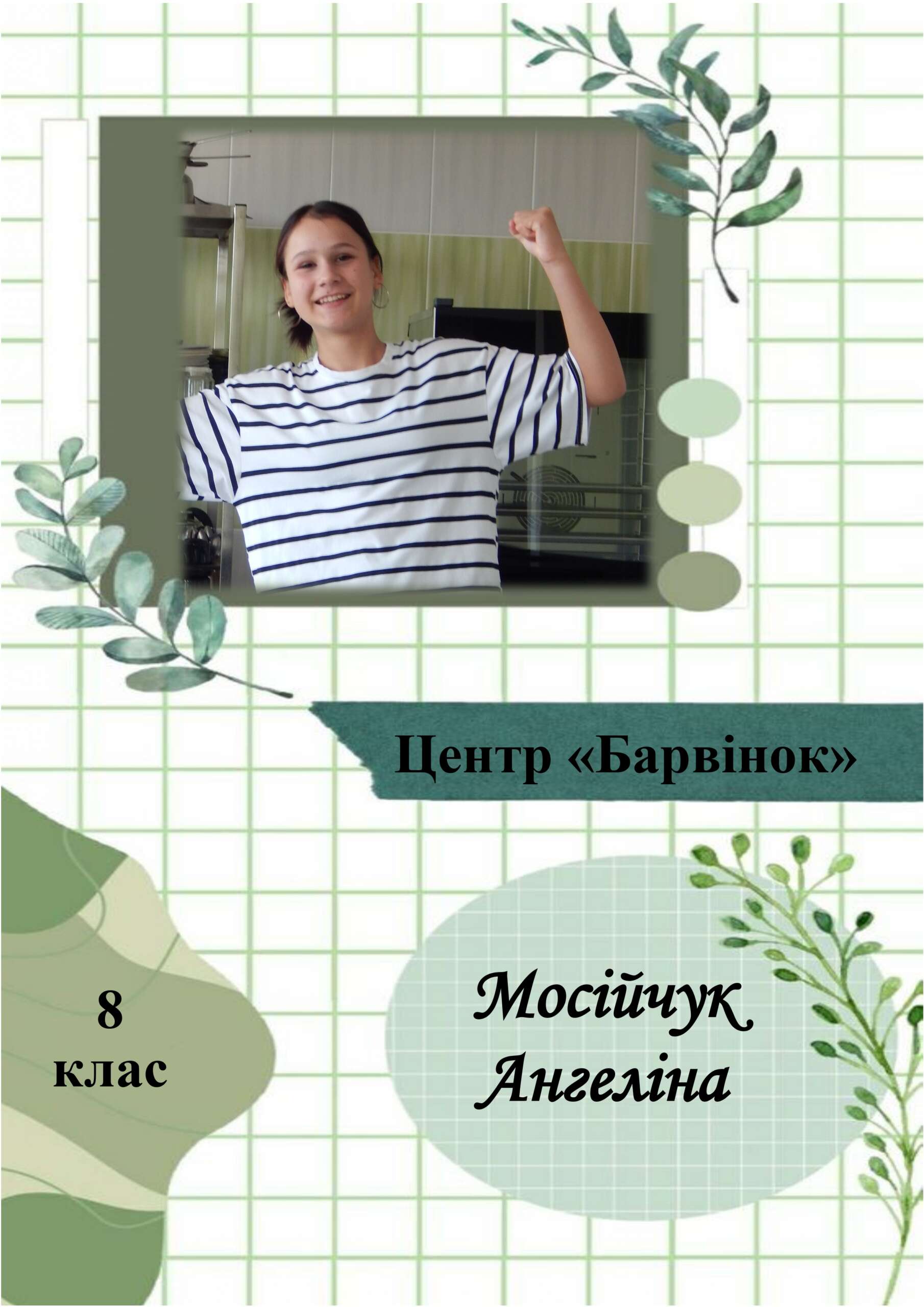 Документ Microsoft Publisher_page-0012