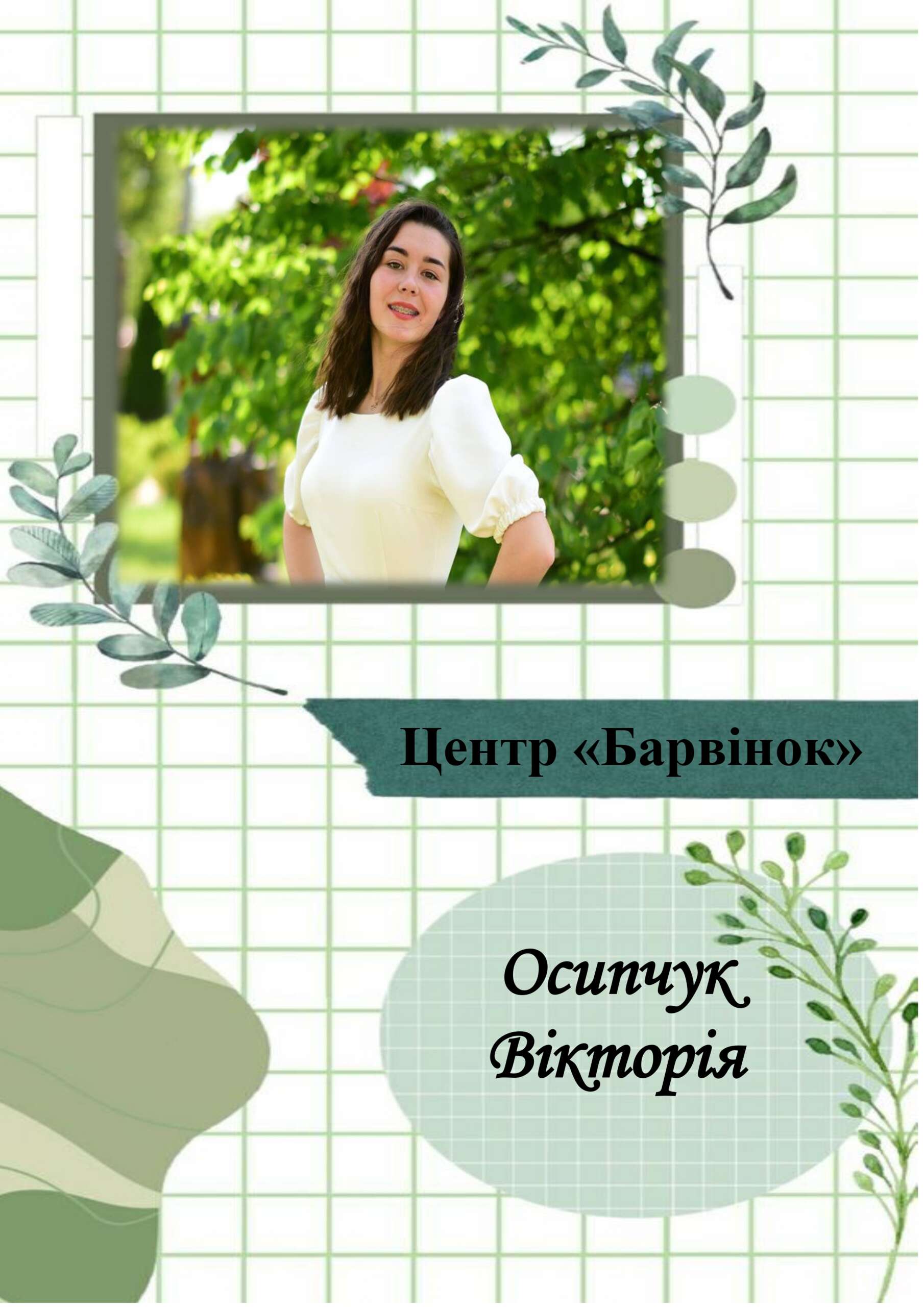 Документ Microsoft Publisher_page-0013