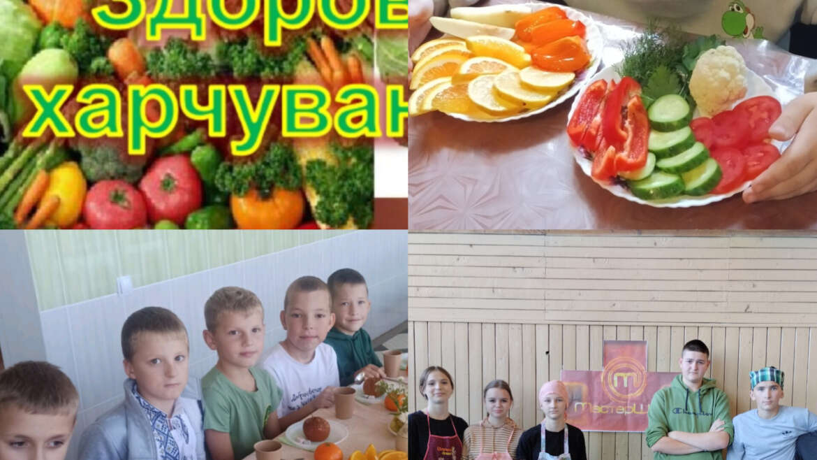 Всесвітній день здорового харчування