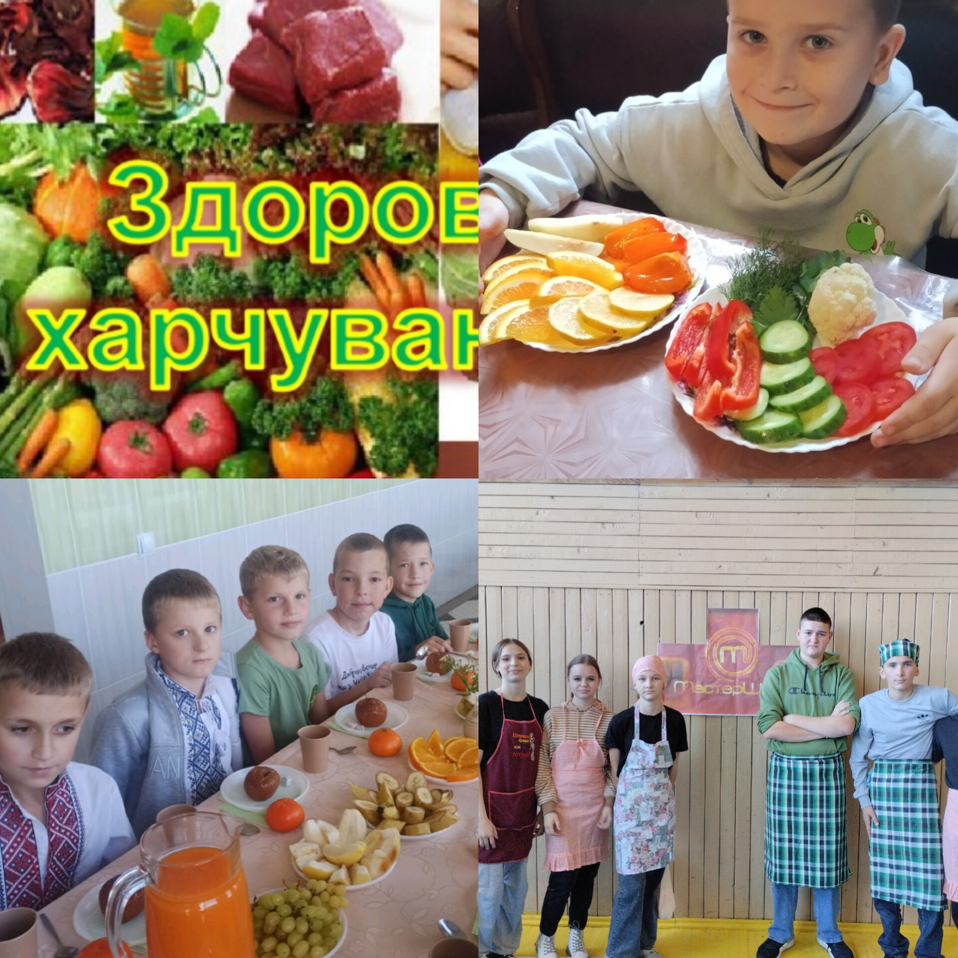 Всесвітній день здорового харчування