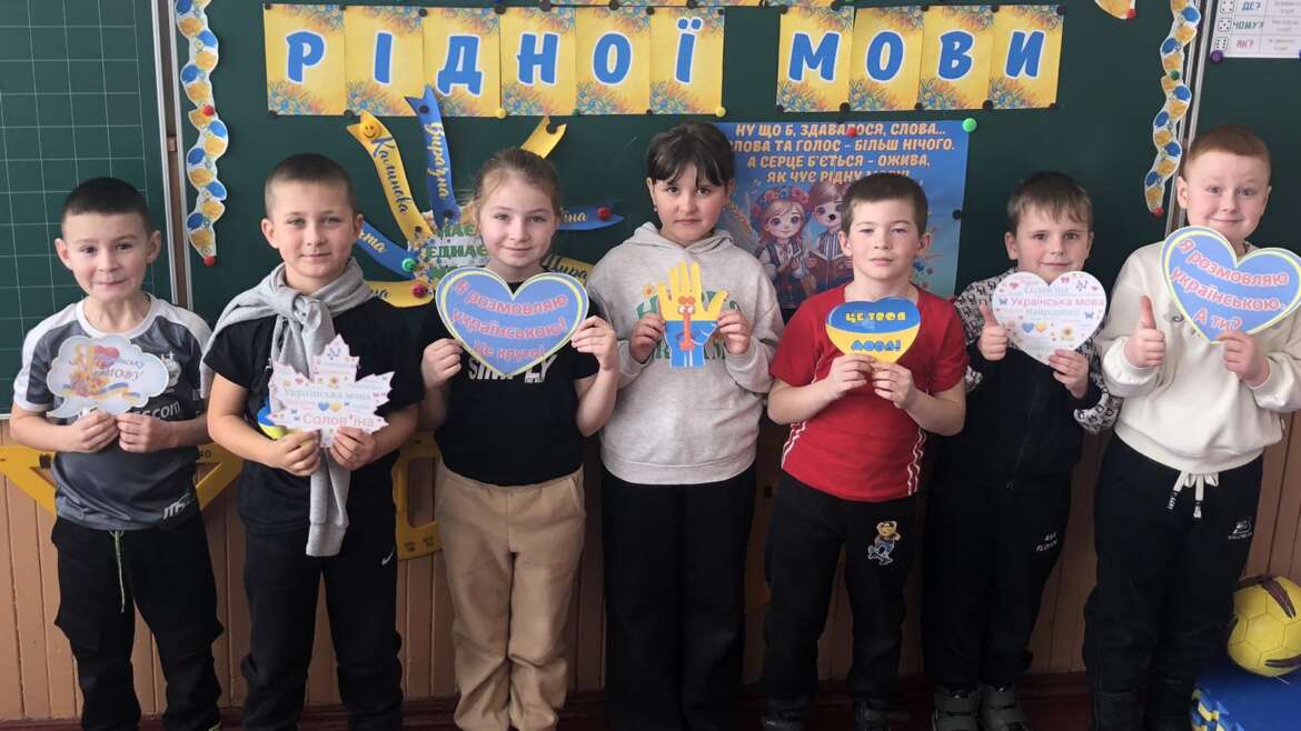 Міжнародний день рідної мови