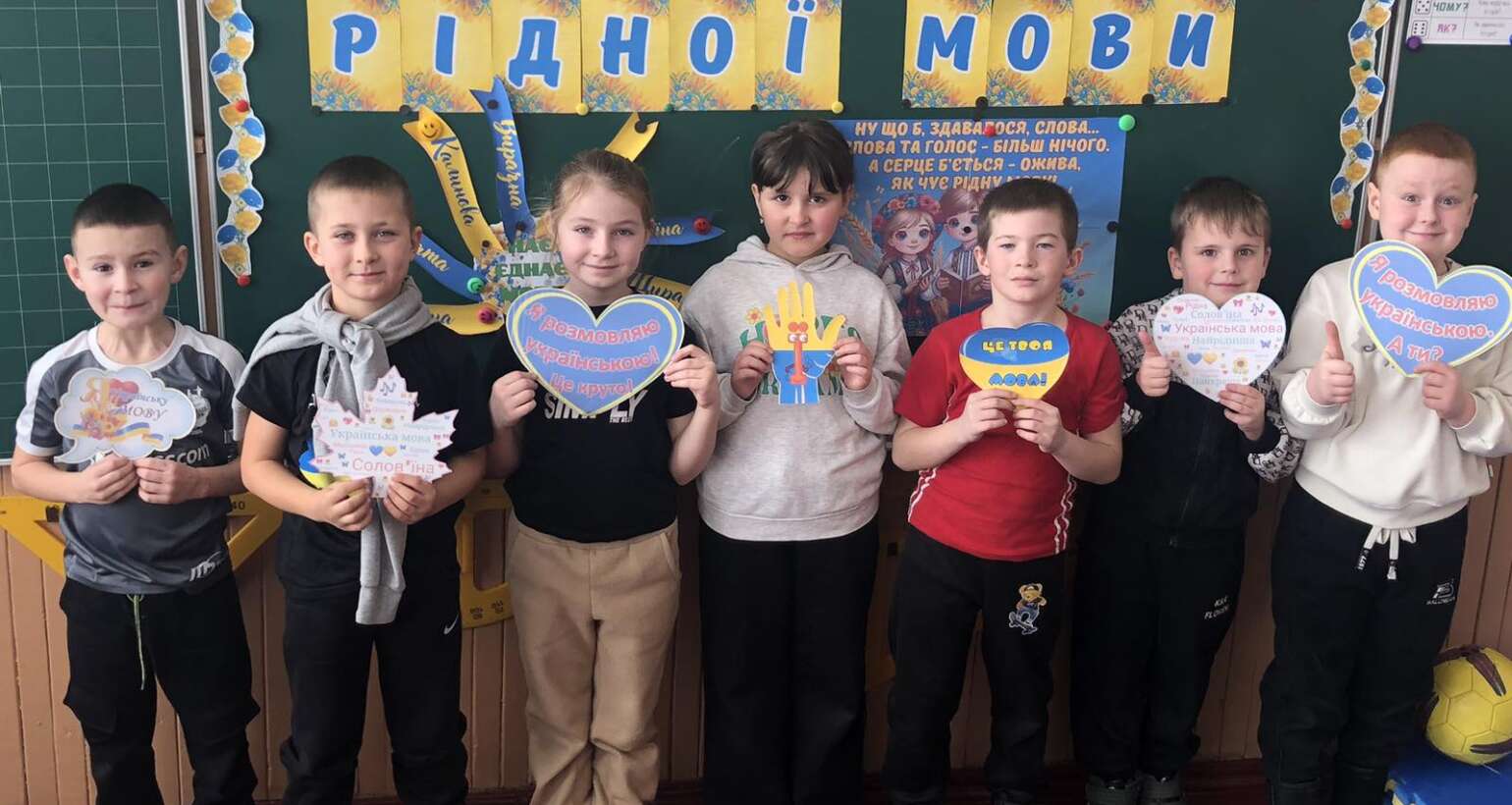 Міжнародний день рідної мови