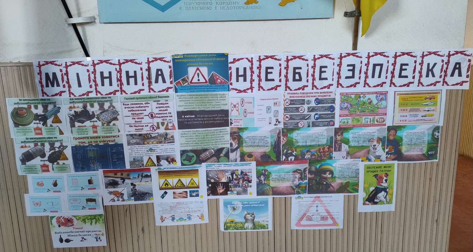 Міжнародний день просвіти з питань мінної небезпеки