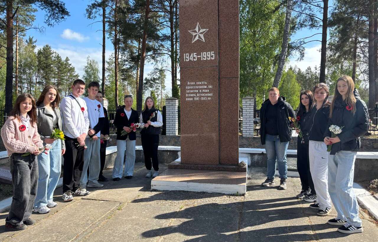 День пам’яті та перемоги у Другій світовій війні