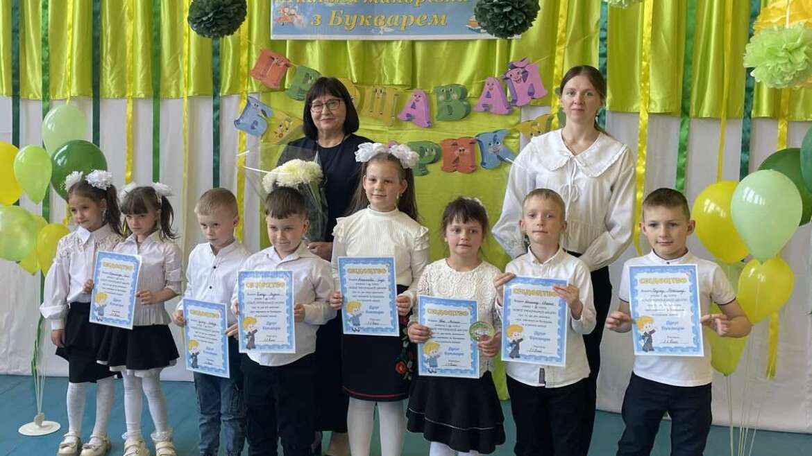 Свято Букваря