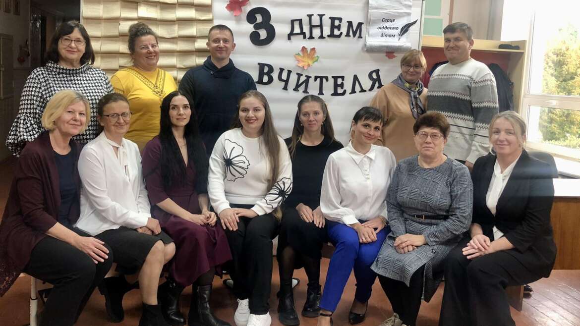 Напередодні Дня вчителя