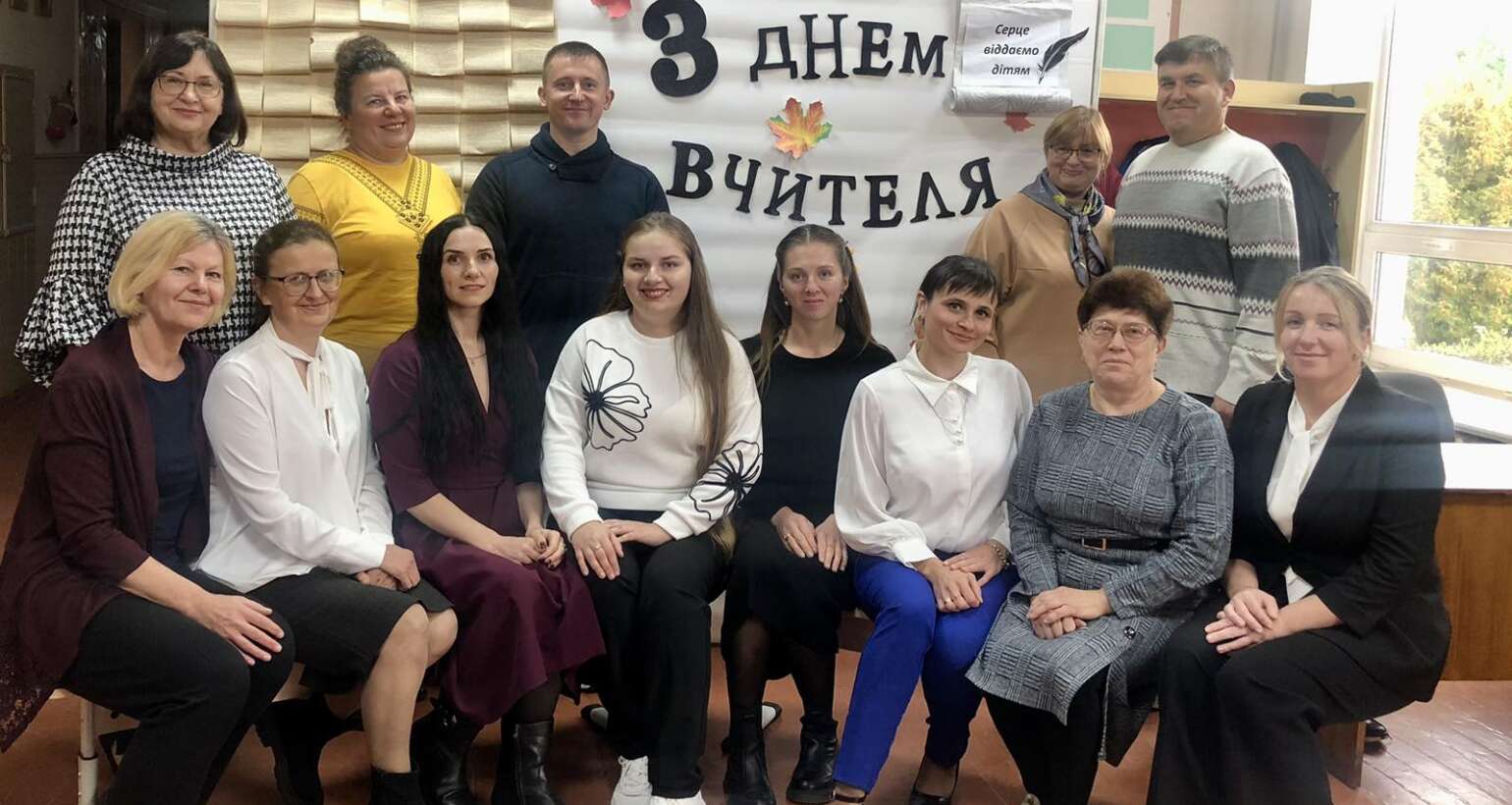 Напередодні Дня вчителя