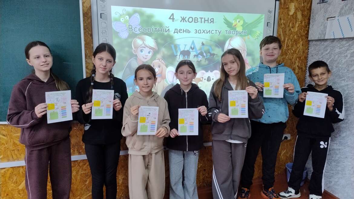 Всесвітній день захисту тварин