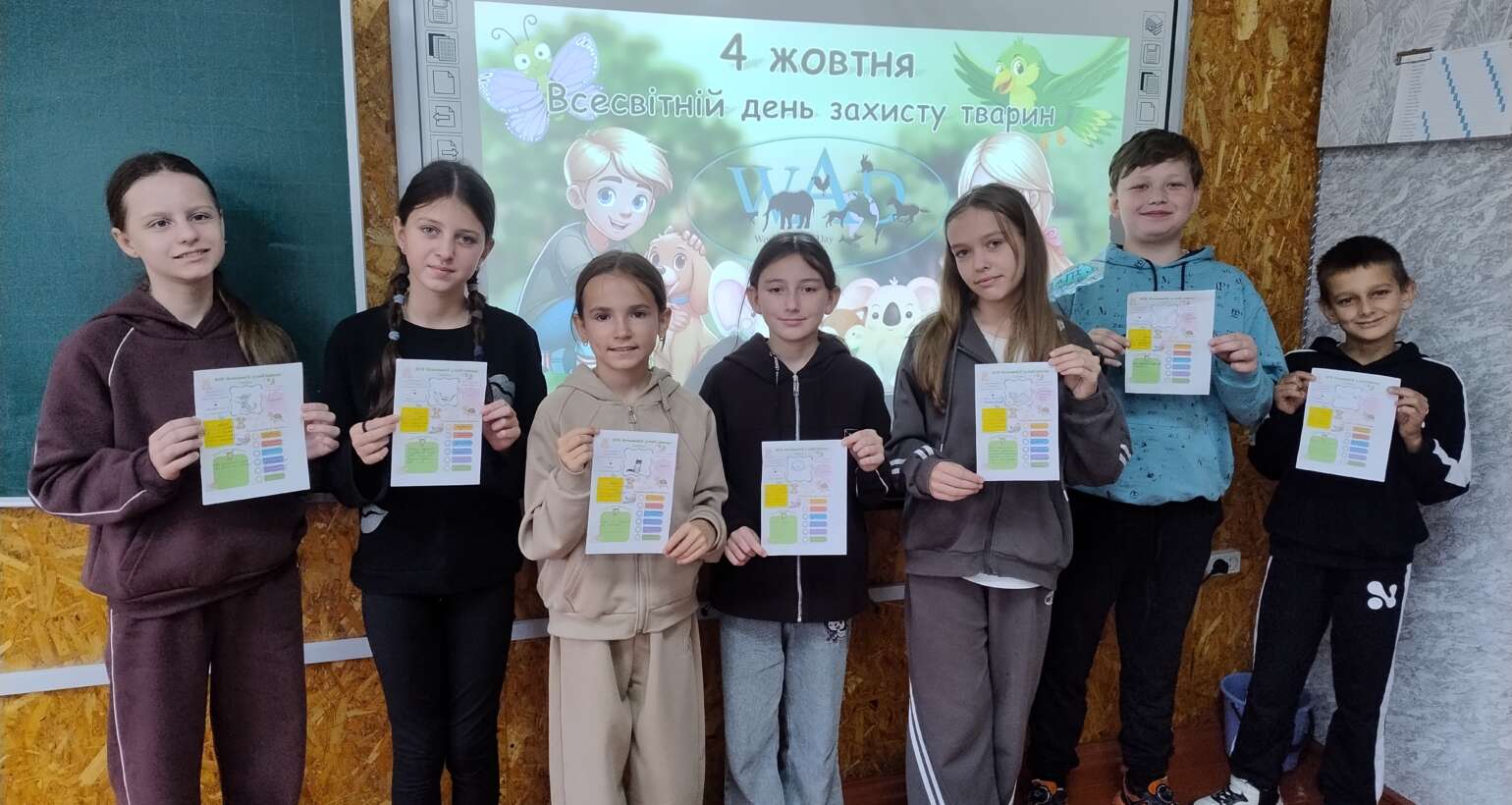 Всесвітній день захисту тварин