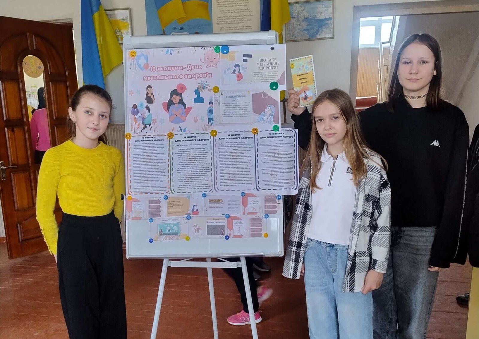 Всесвітній день ментального здоров’я