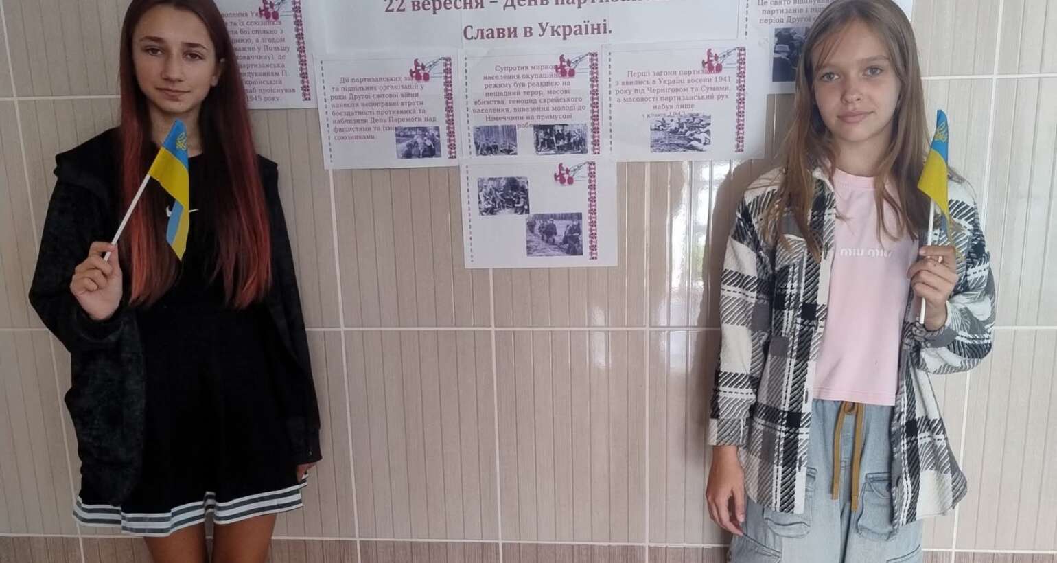 День партизанської слави