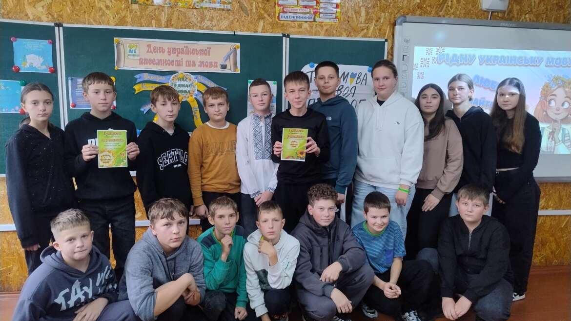 День української писемності та мови