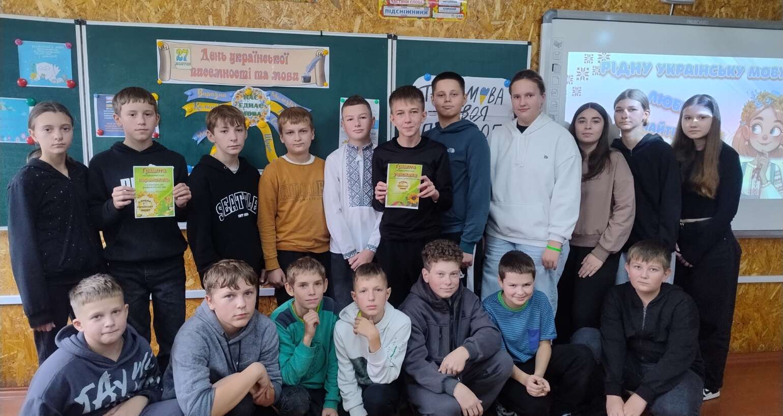 День української писемності та мови