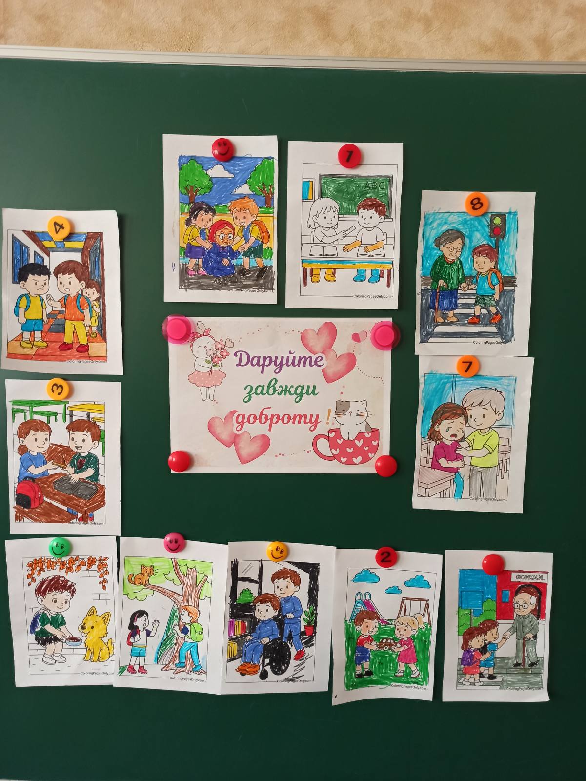 Всесвітній день доброти