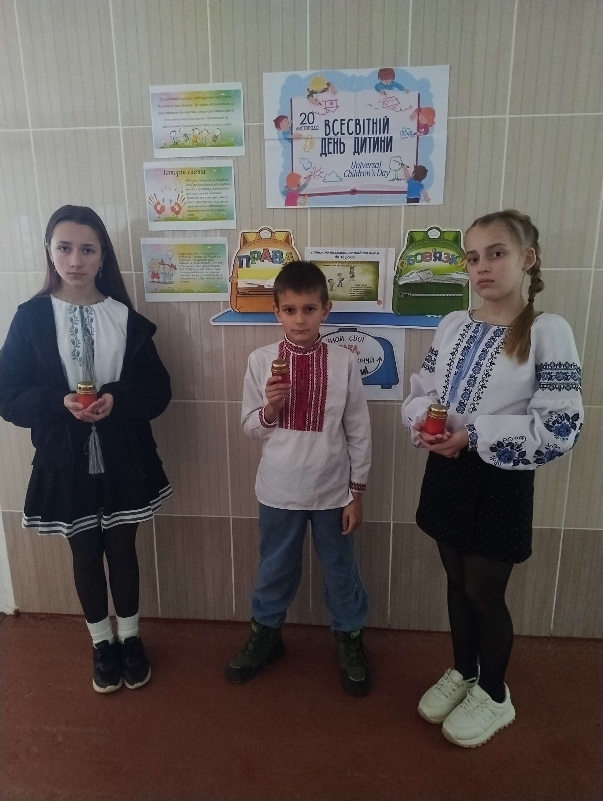 Всесвітній день дитини