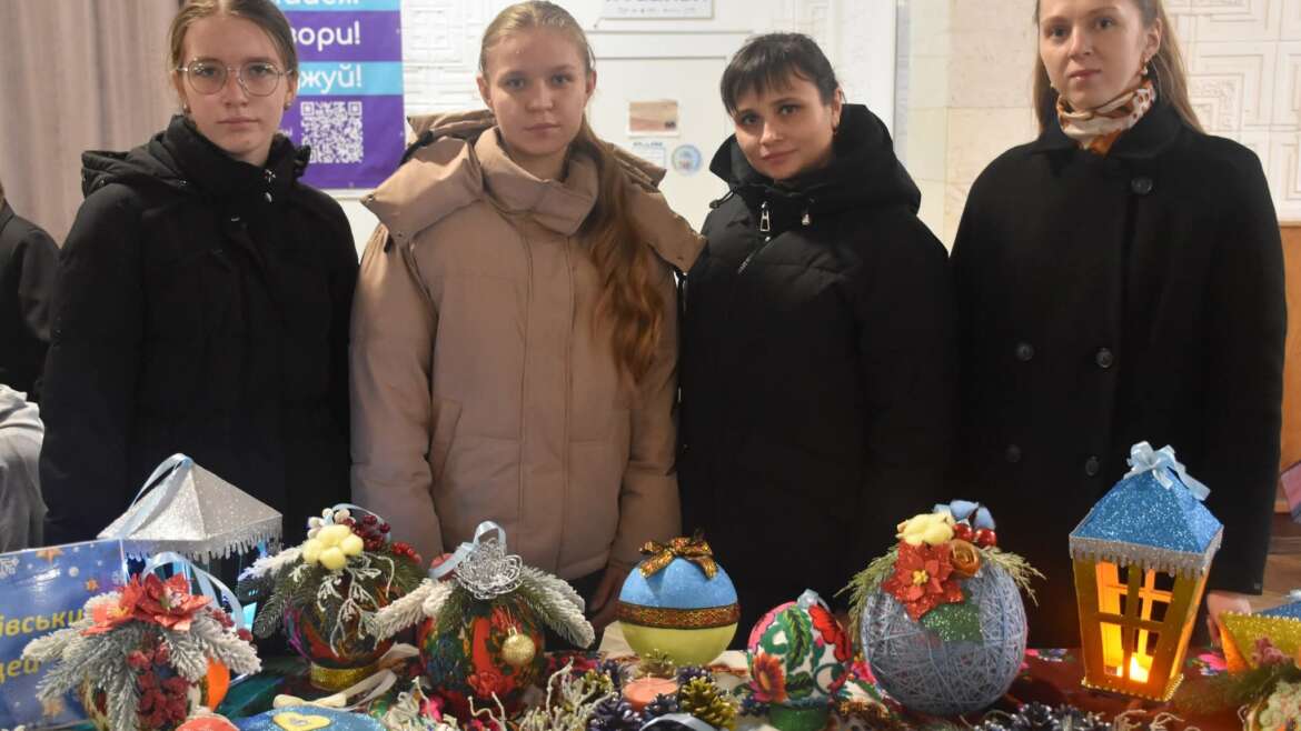 Акція “Придбай ялинкову іграшку – підтримай ЗСУ”