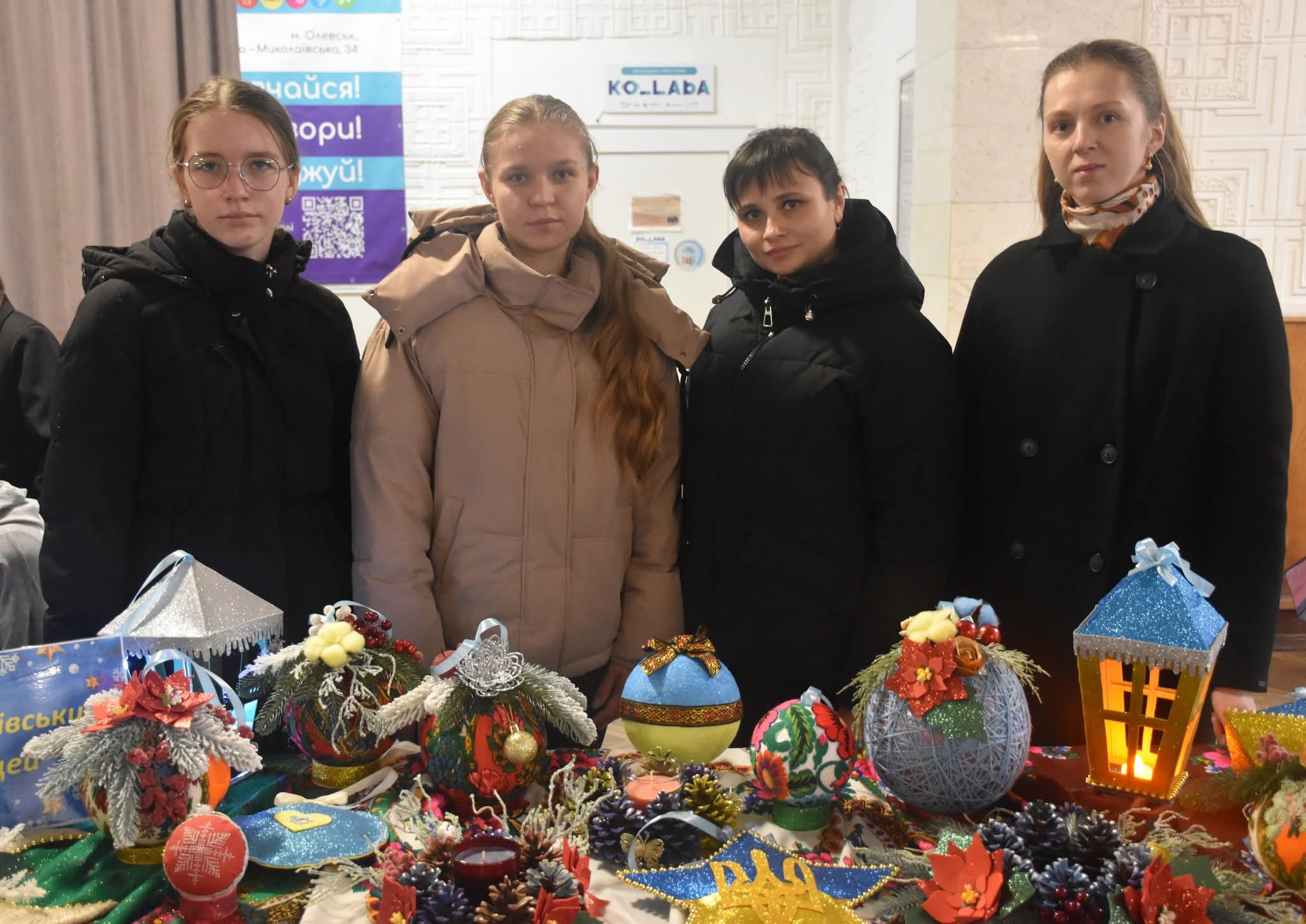 Акція “Придбай ялинкову іграшку – підтримай ЗСУ”