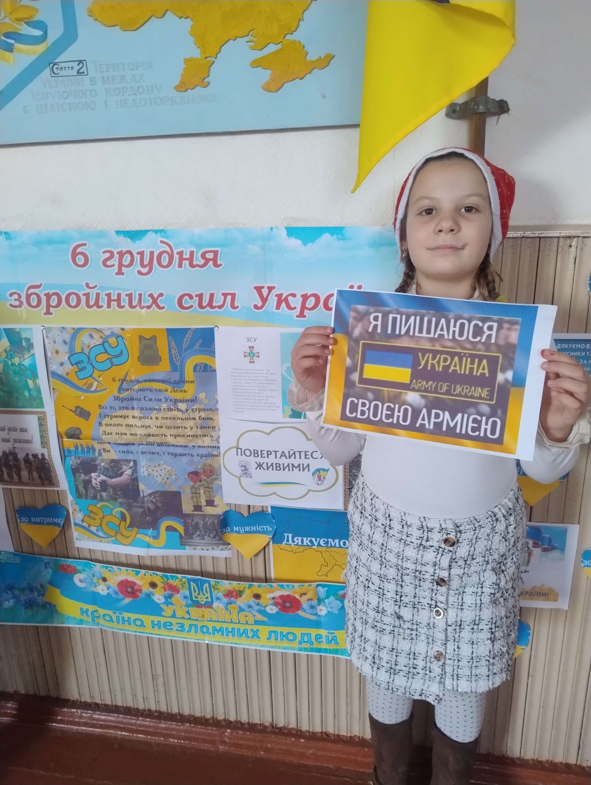 З Днем Збройних Сил України!