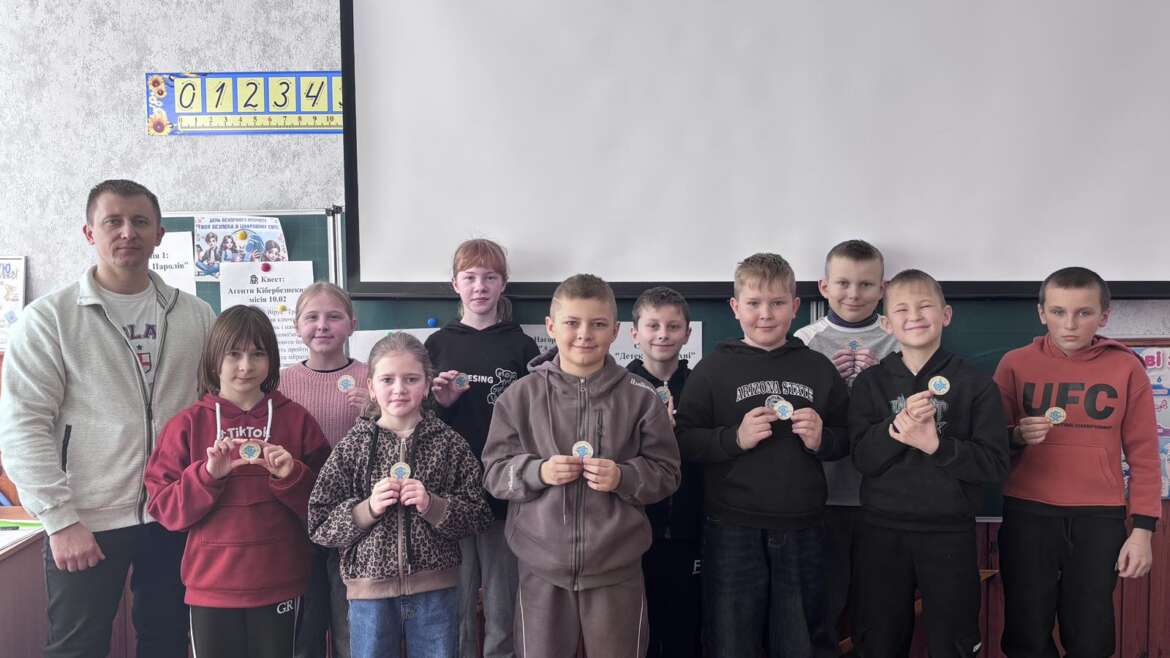 День безпечного Інтернету