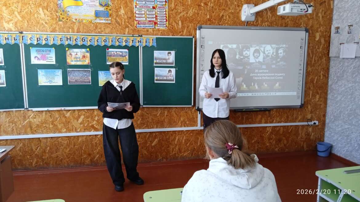 Вшанування Героїв Небесної Сотні