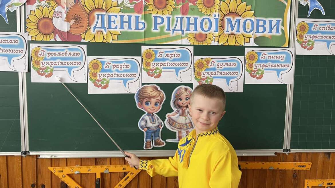 Міжнародний день рідної мови