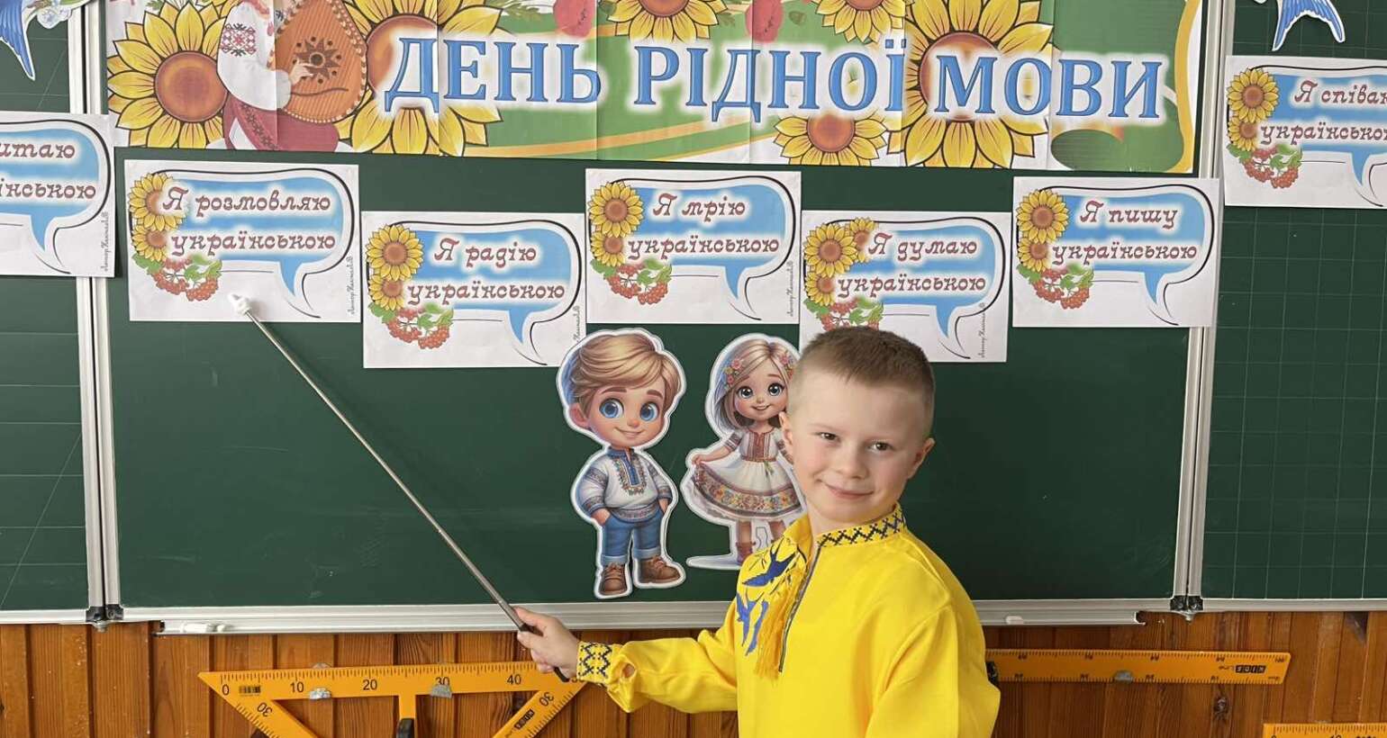 Міжнародний день рідної мови