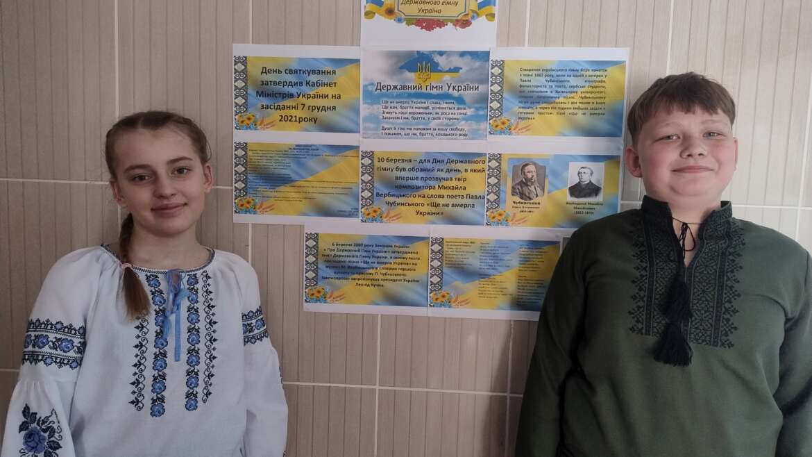 Державний Гімн України