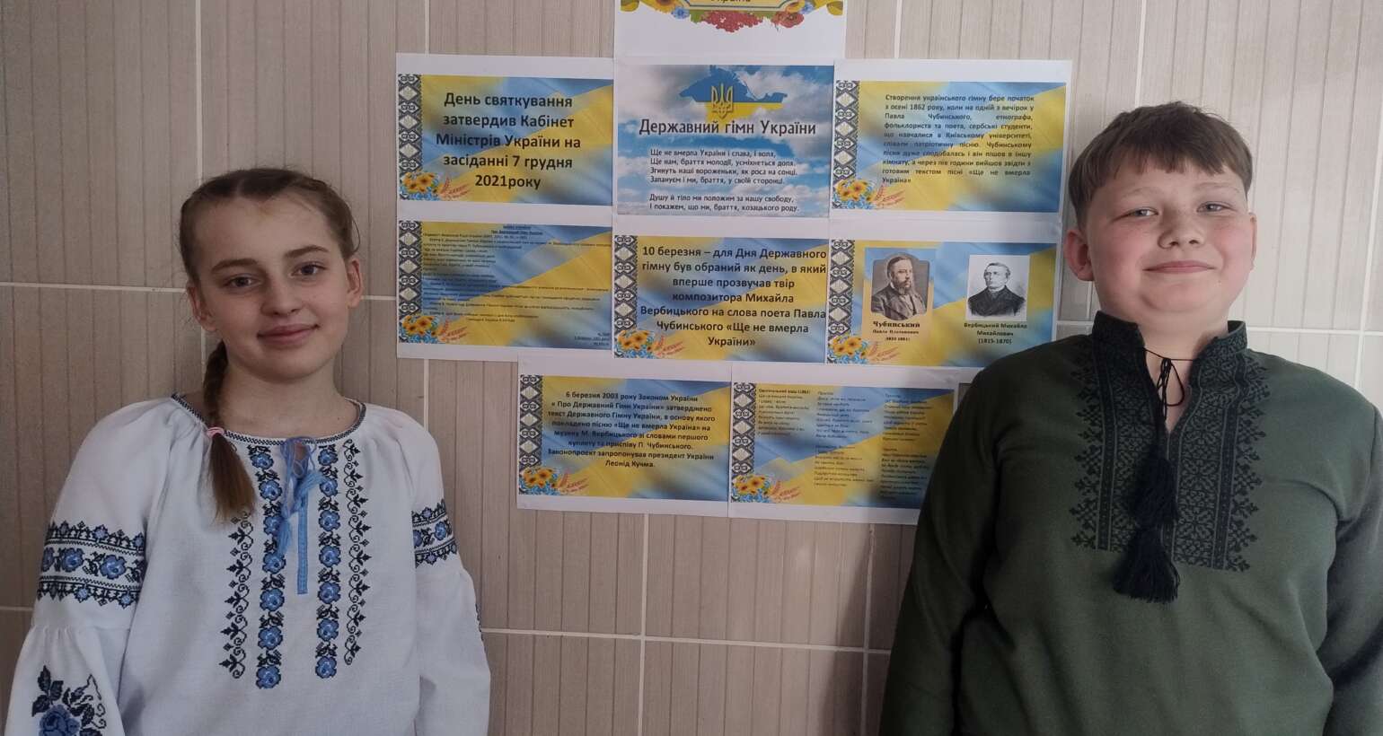 Державний Гімн України