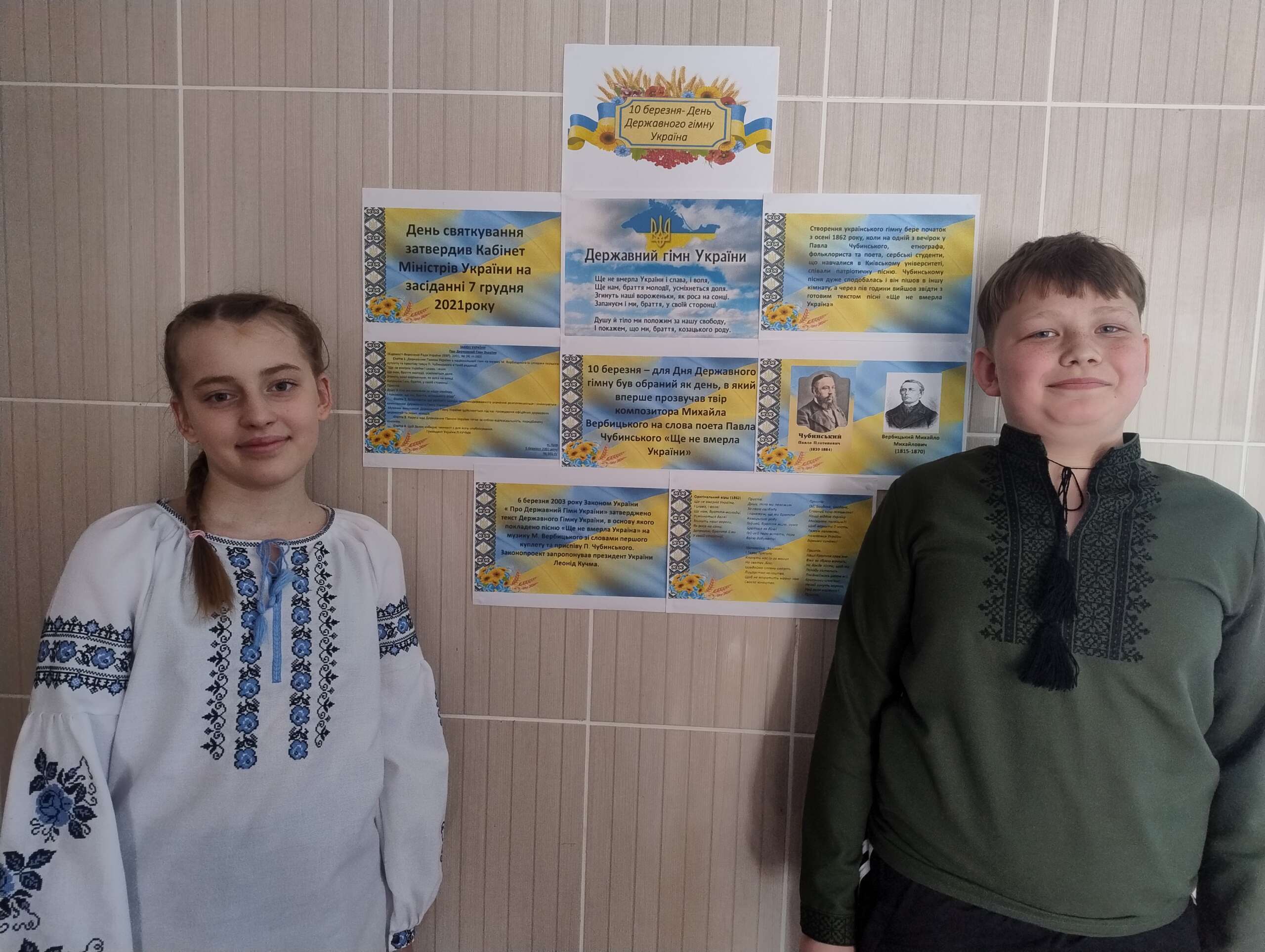 Державний Гімн України