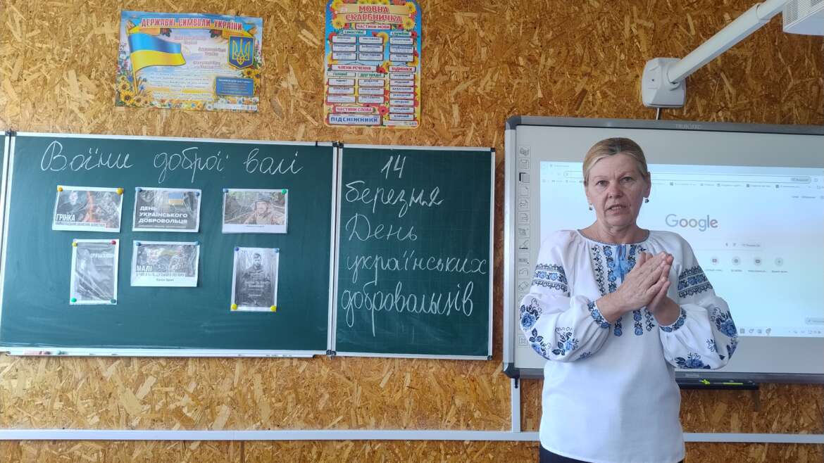 День українського добровольця