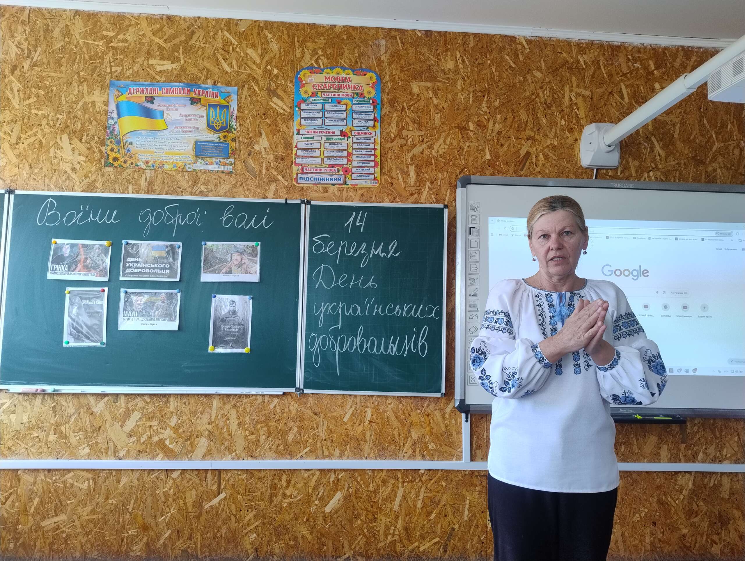 День українського добровольця