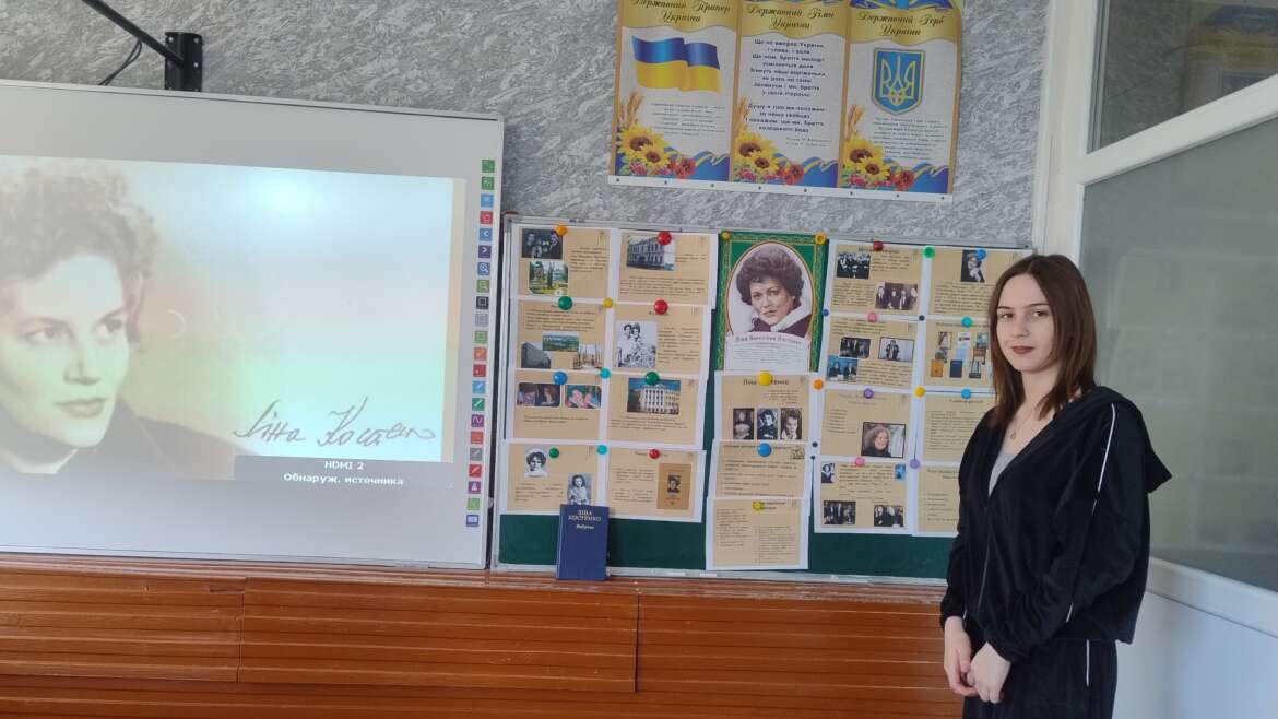 96-й День народження Ліни Костенко