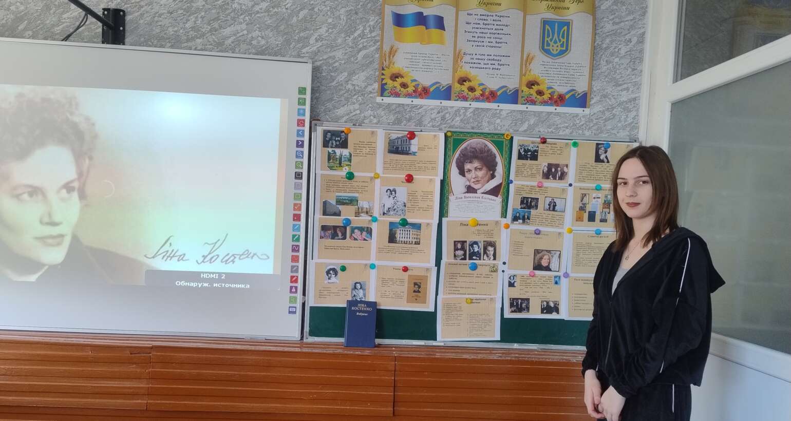 96-й День народження Ліни Костенко