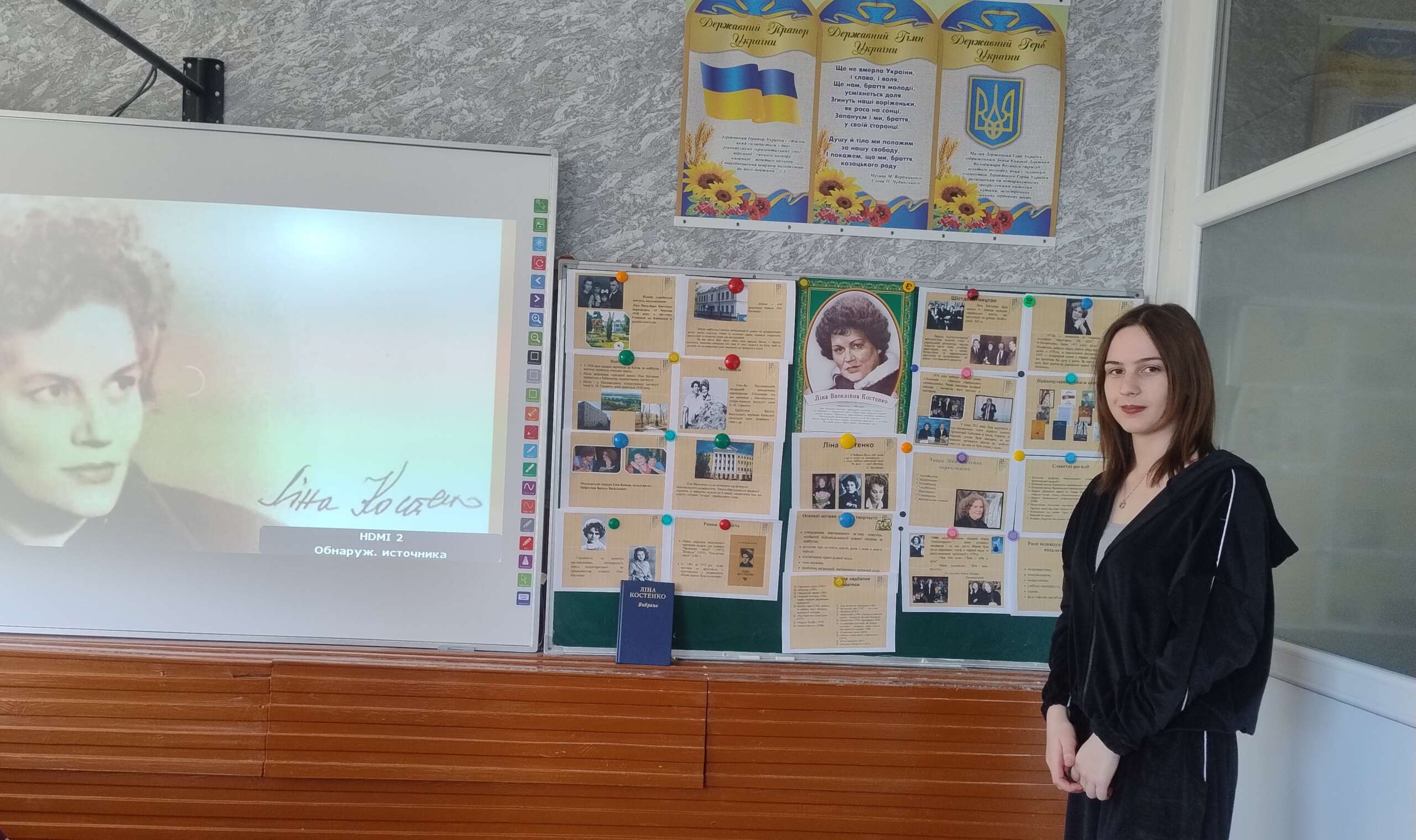 96-й День народження Ліни Костенко