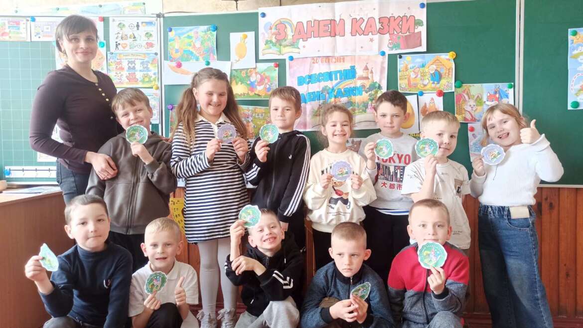 Всесвітній день казки