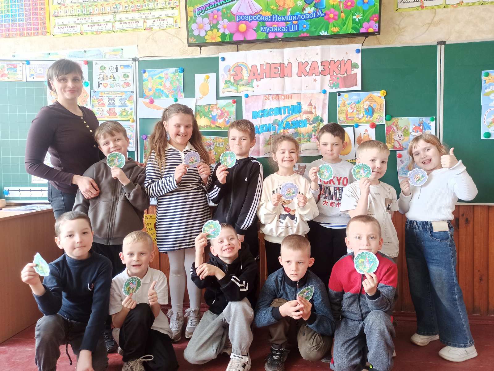 Всесвітній день казки