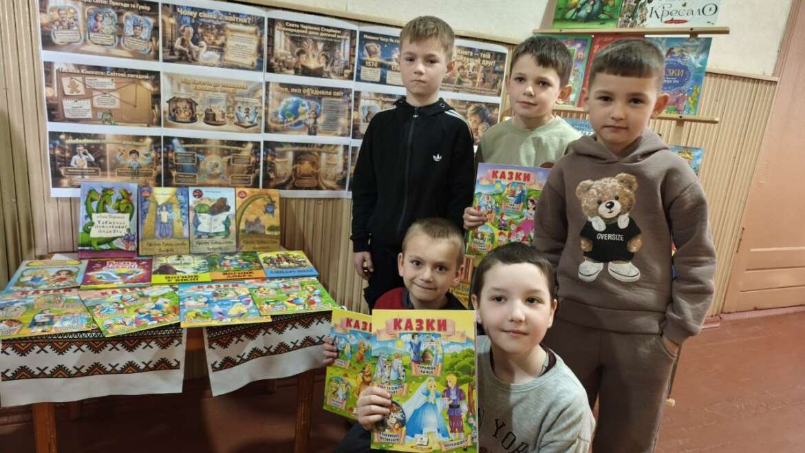 Міжнародний день дитячої книги